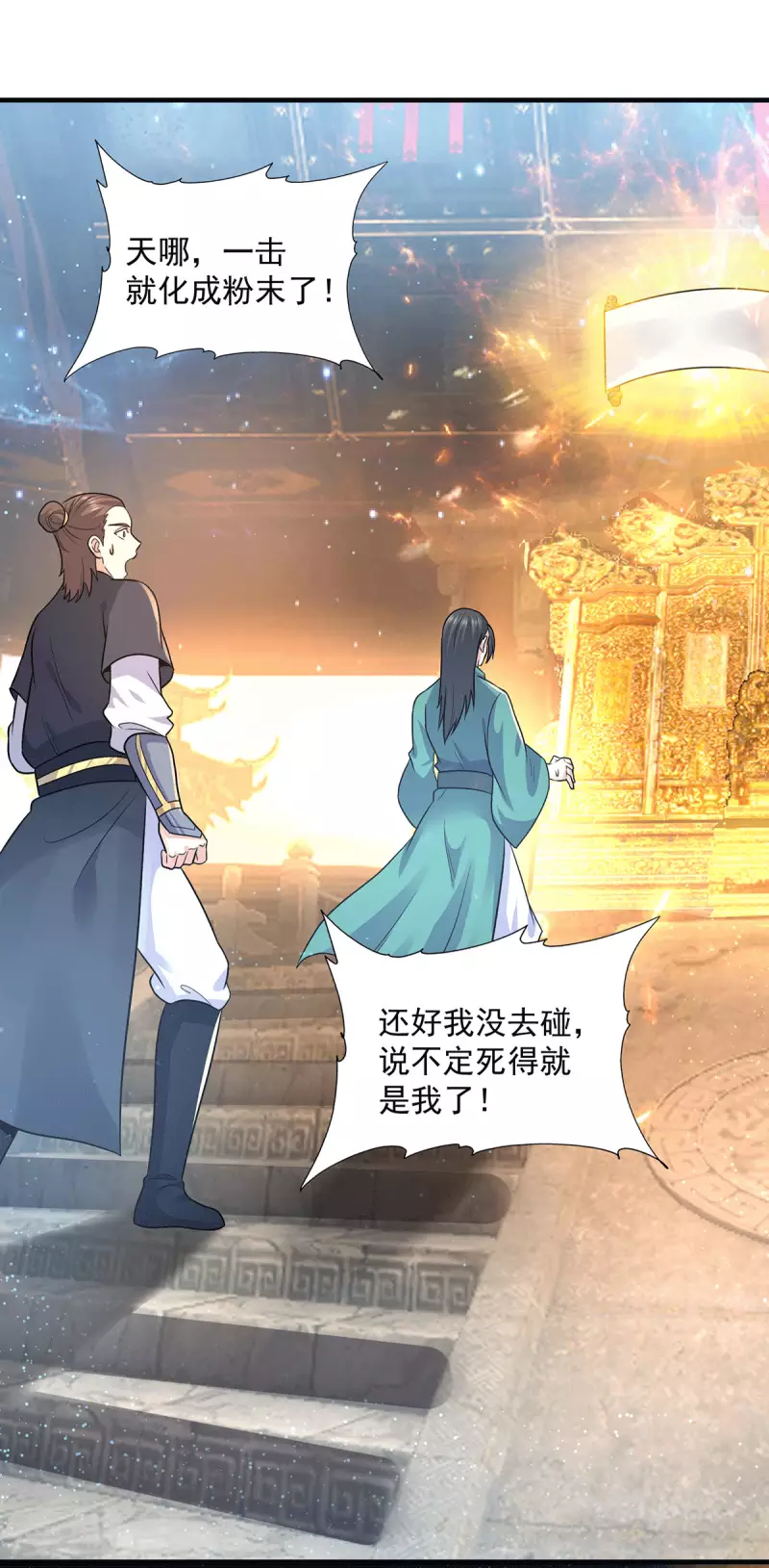 第166话 参悟无上剑意！-第174话