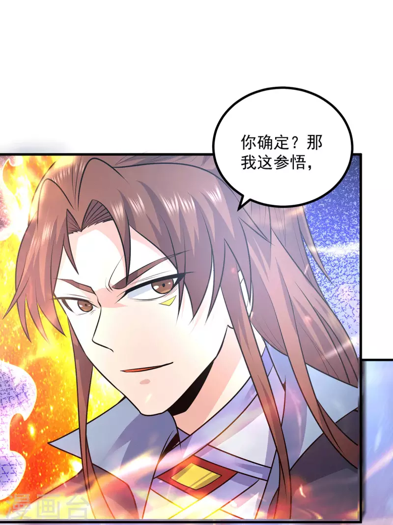 第166话 参悟无上剑意！-第174话
