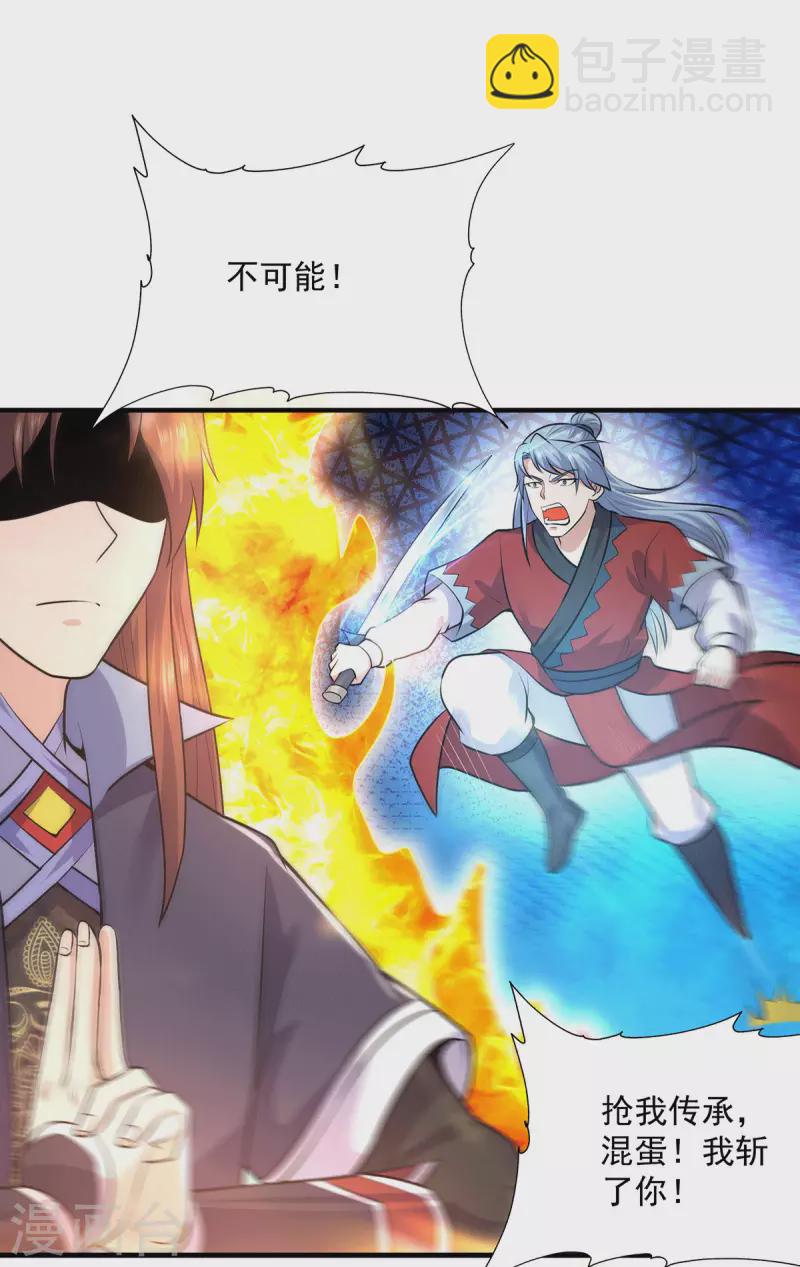 第166话 参悟无上剑意！-第174话