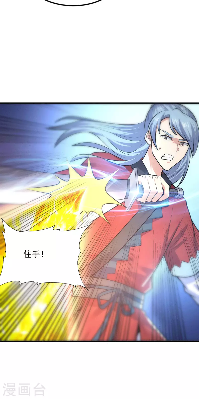 第166话 参悟无上剑意！-第174话