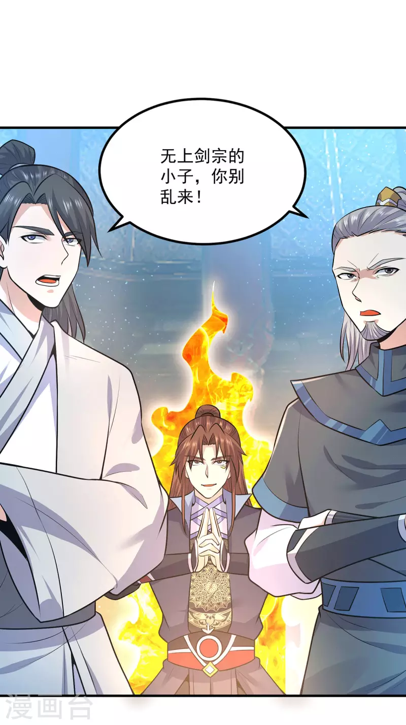 第166话 参悟无上剑意！-第174话