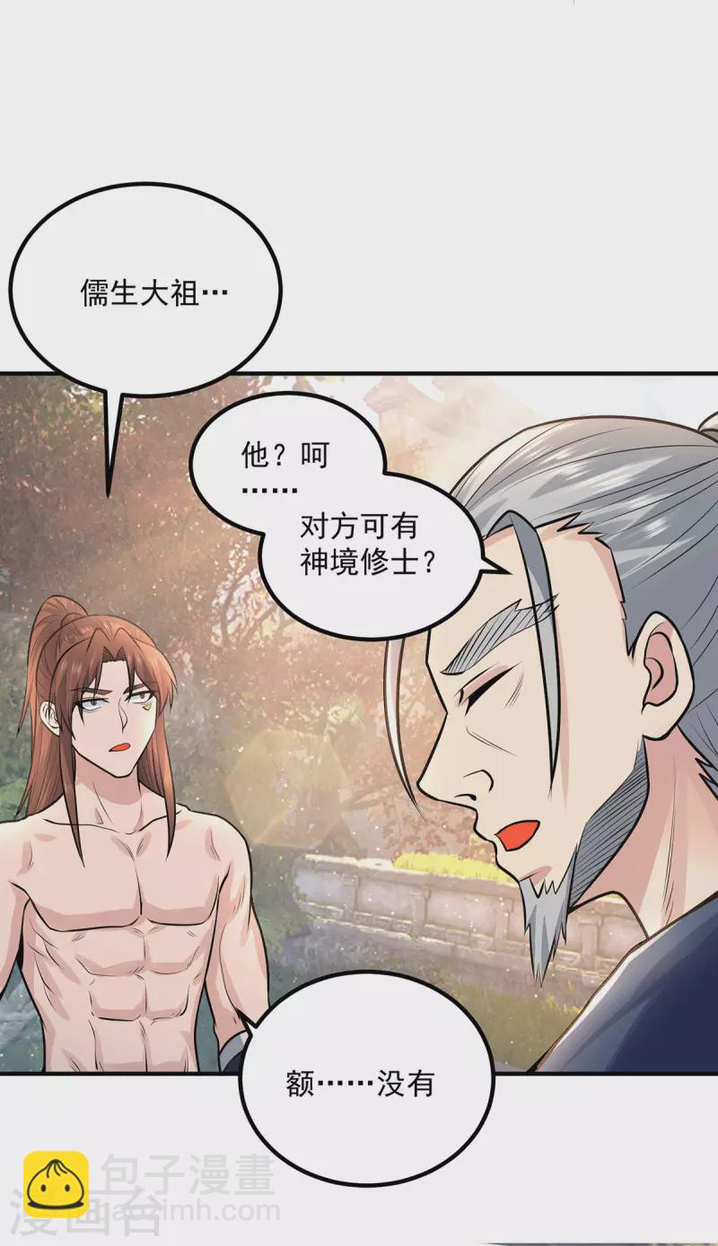 第168话 江辰突破地境圆满-第176话