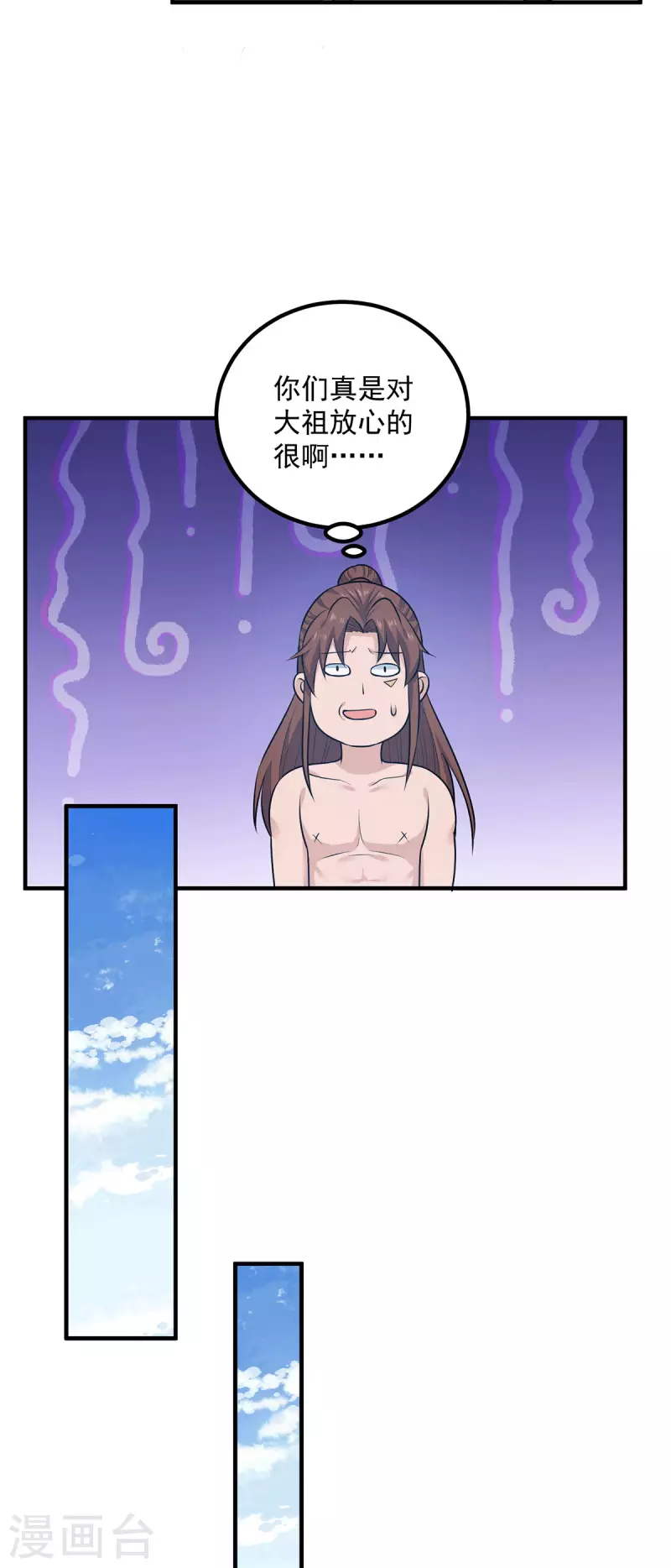 第168话 江辰突破地境圆满-第176话