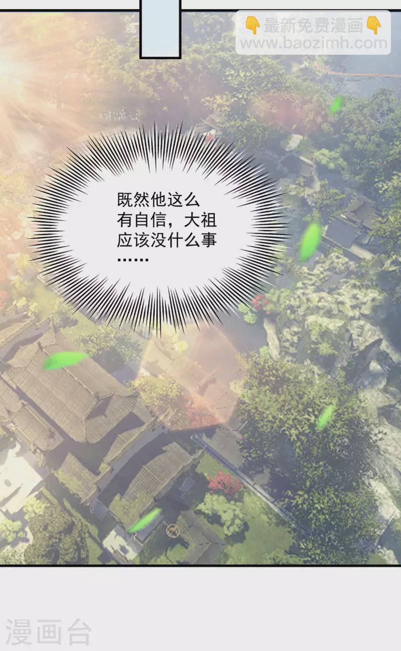 第168话 江辰突破地境圆满-第176话