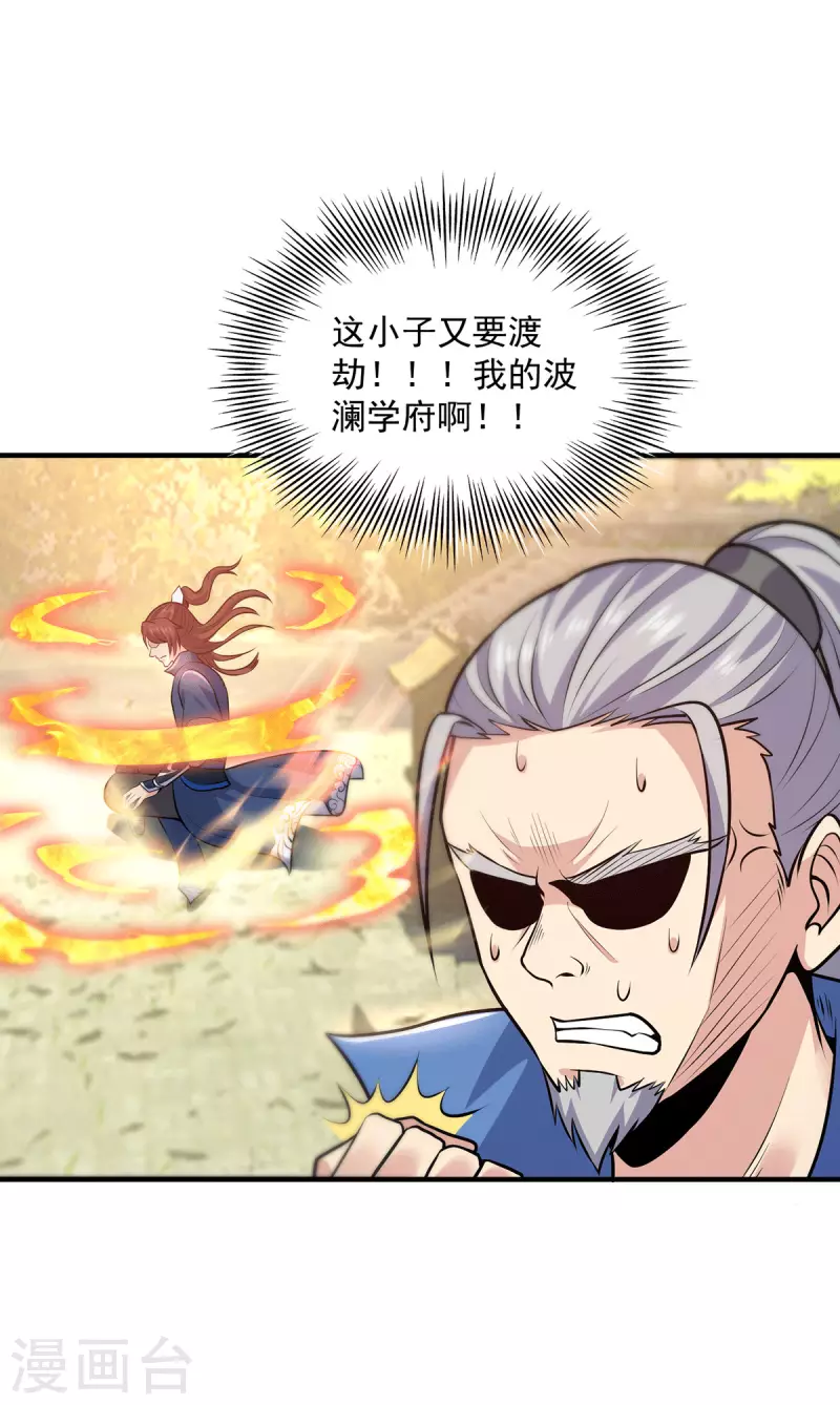 第168话 江辰突破地境圆满-第176话