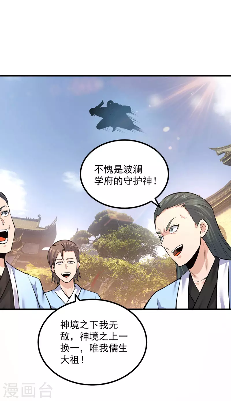 第168话 江辰突破地境圆满-第176话