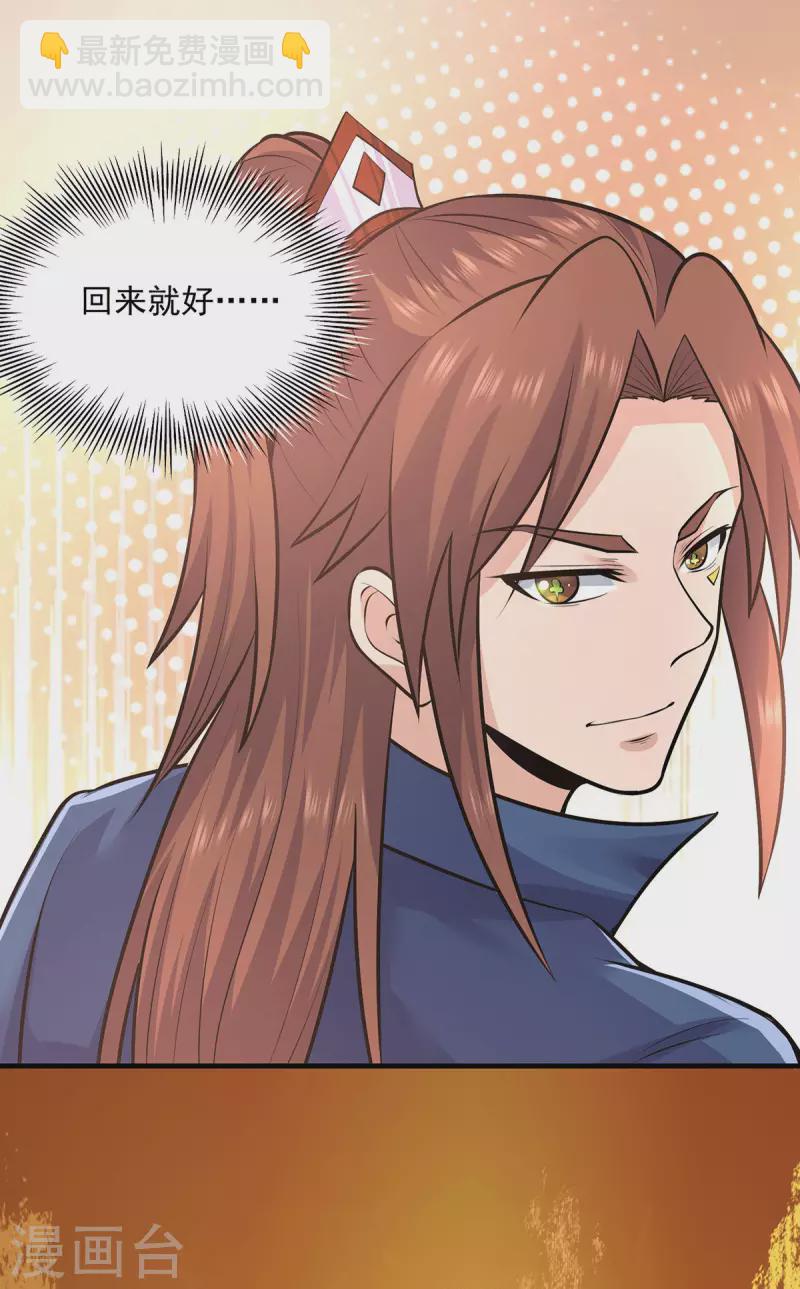 第168话 江辰突破地境圆满-第176话