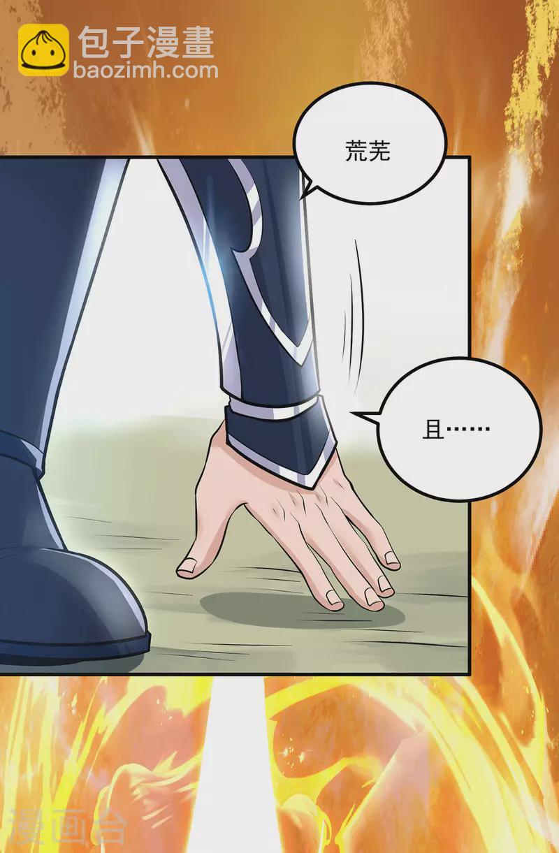 第168话 江辰突破地境圆满-第176话