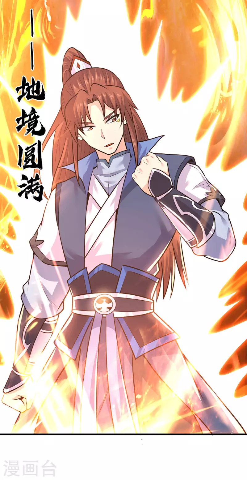 第168话 江辰突破地境圆满-第176话