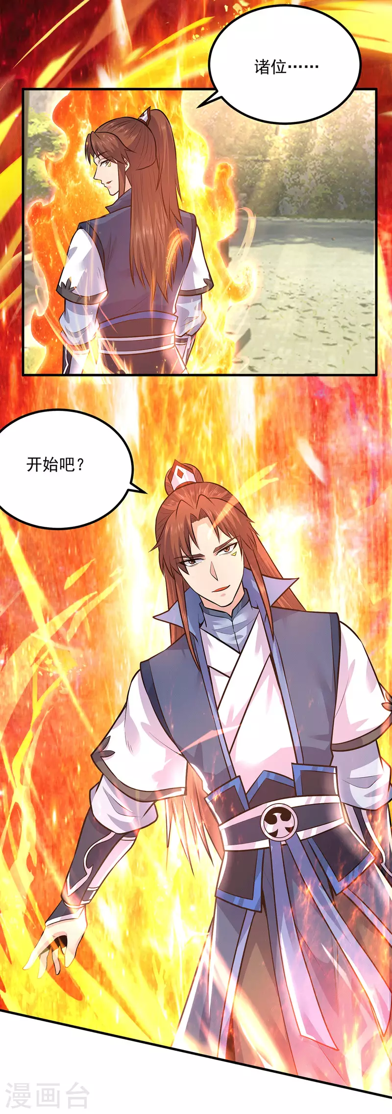 第168话 江辰突破地境圆满-第176话