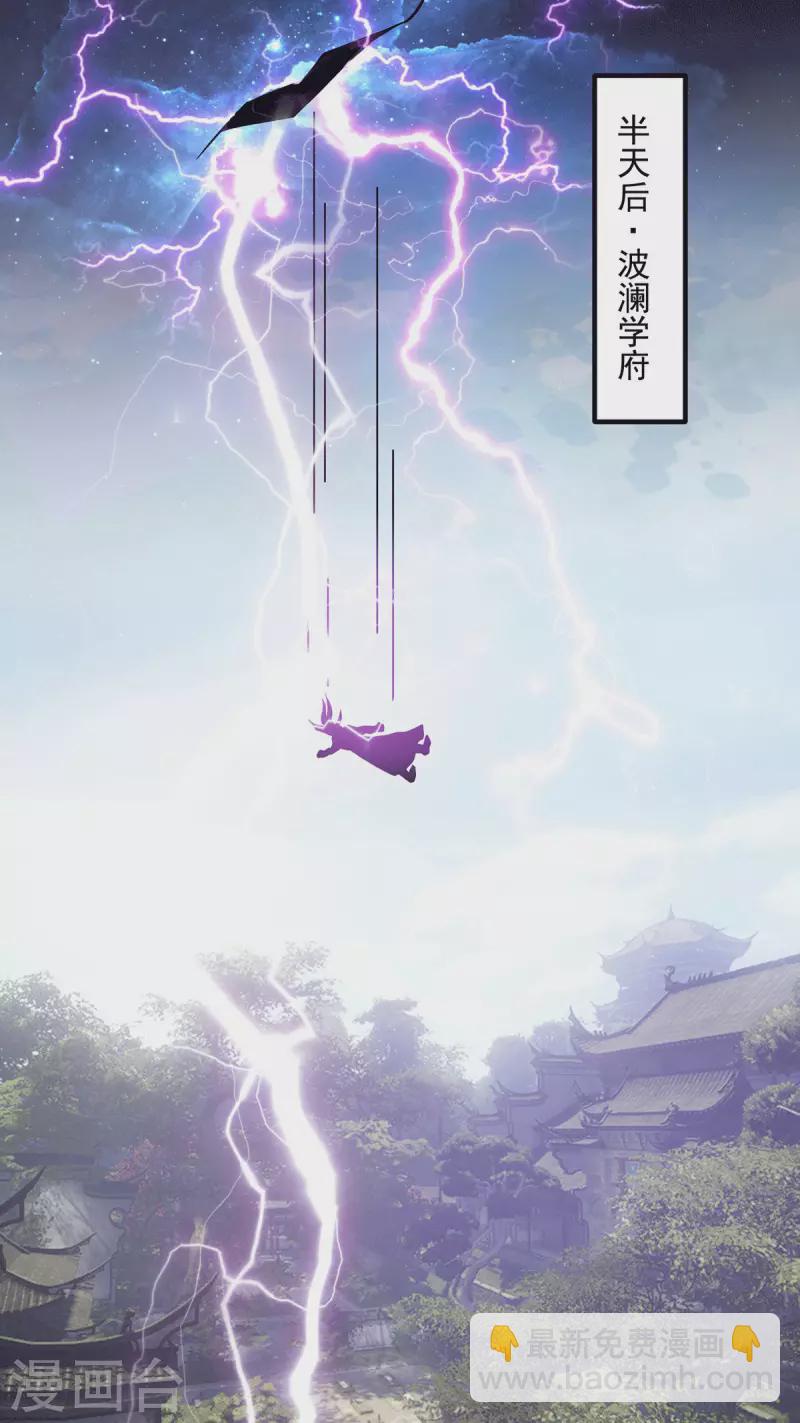 第168话 江辰突破地境圆满-第176话