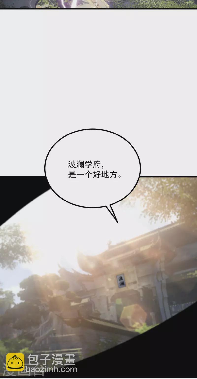 第168话 江辰突破地境圆满-第176话