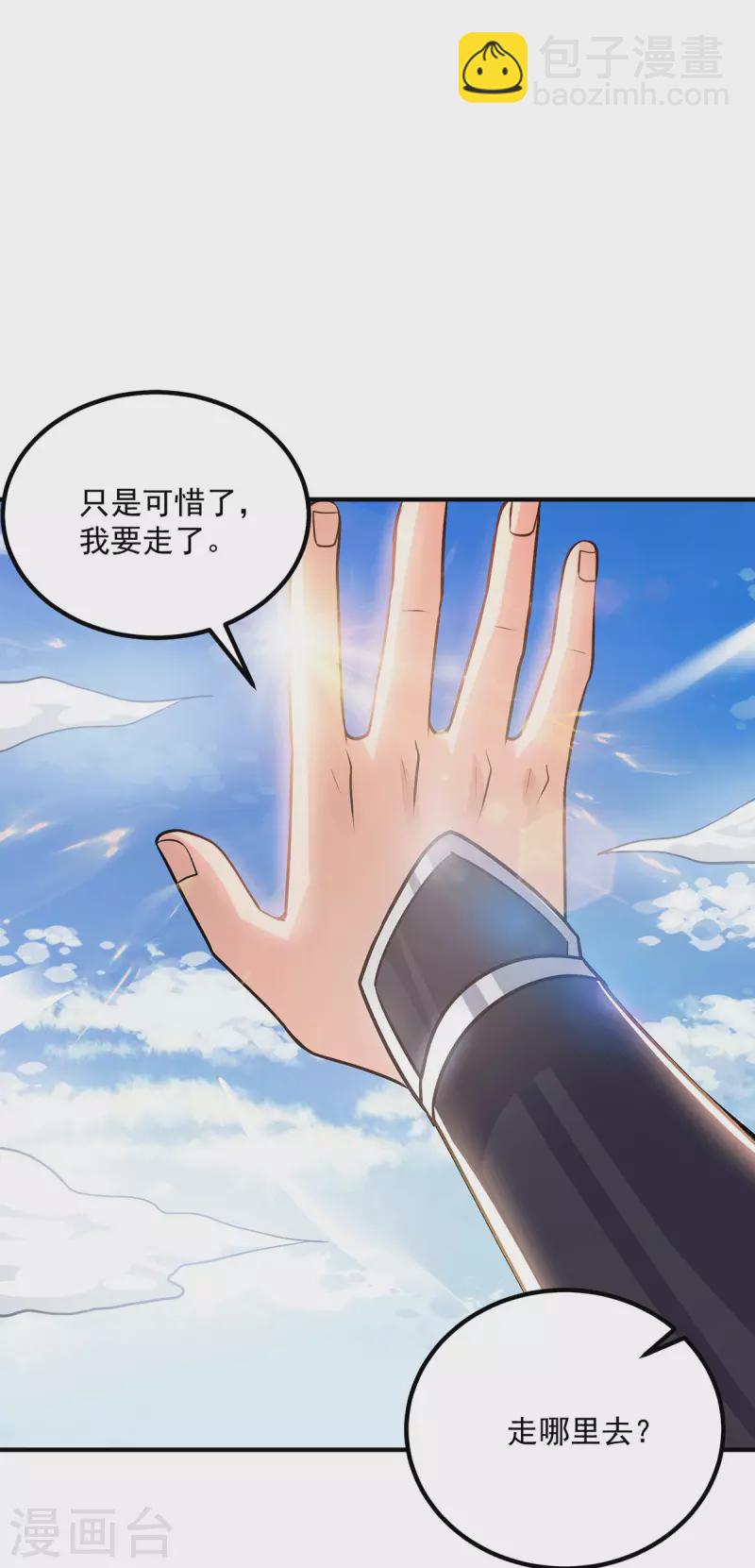 第168话 江辰突破地境圆满-第176话