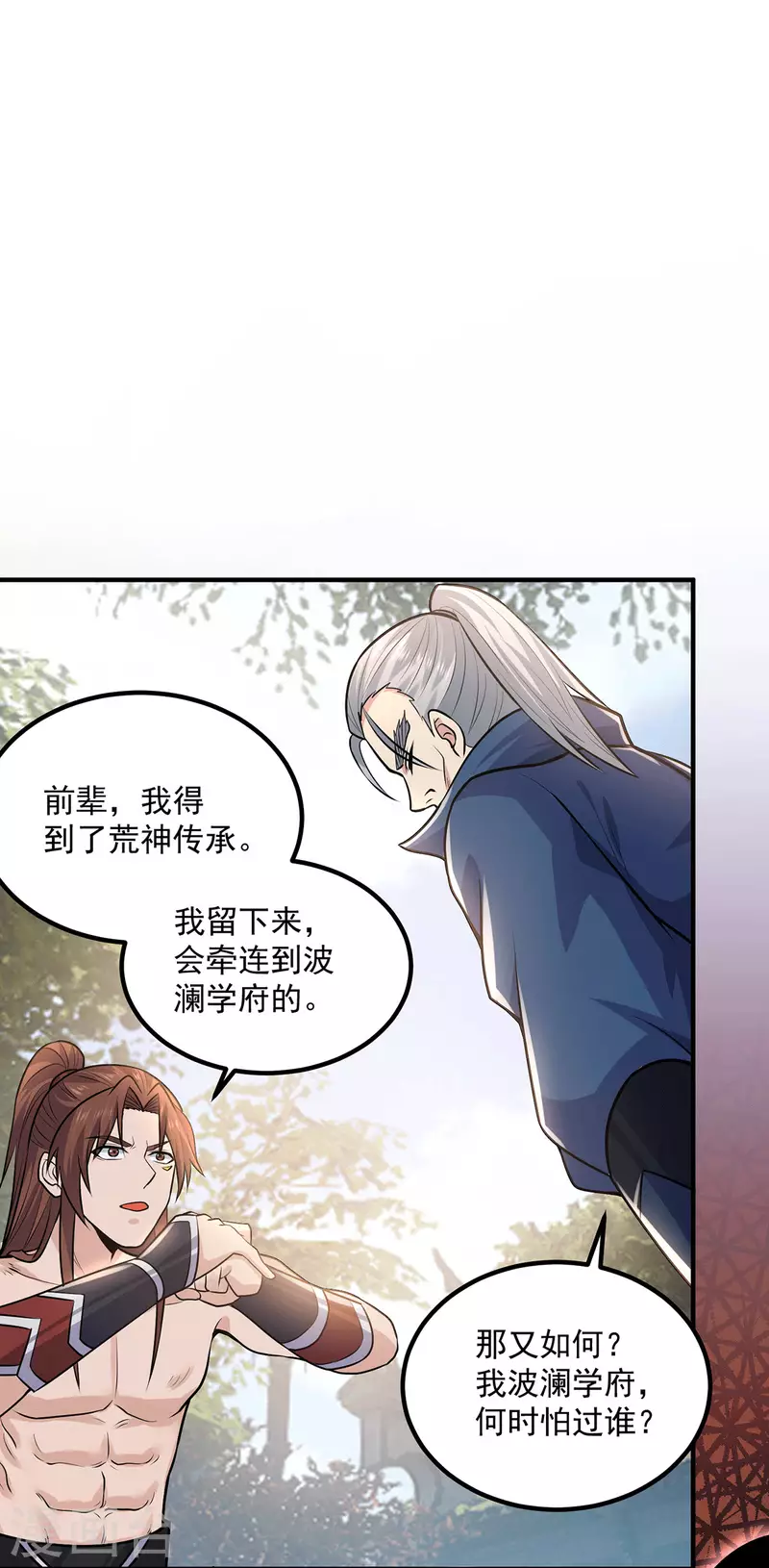 第168话 江辰突破地境圆满-第176话