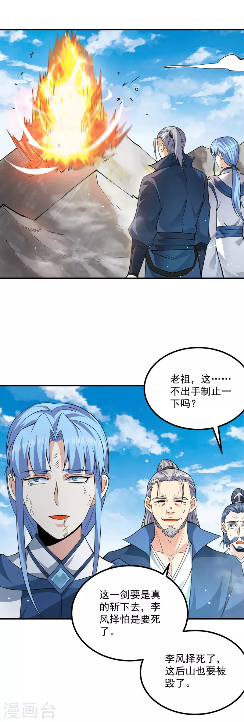 第170话 承诺-第178话