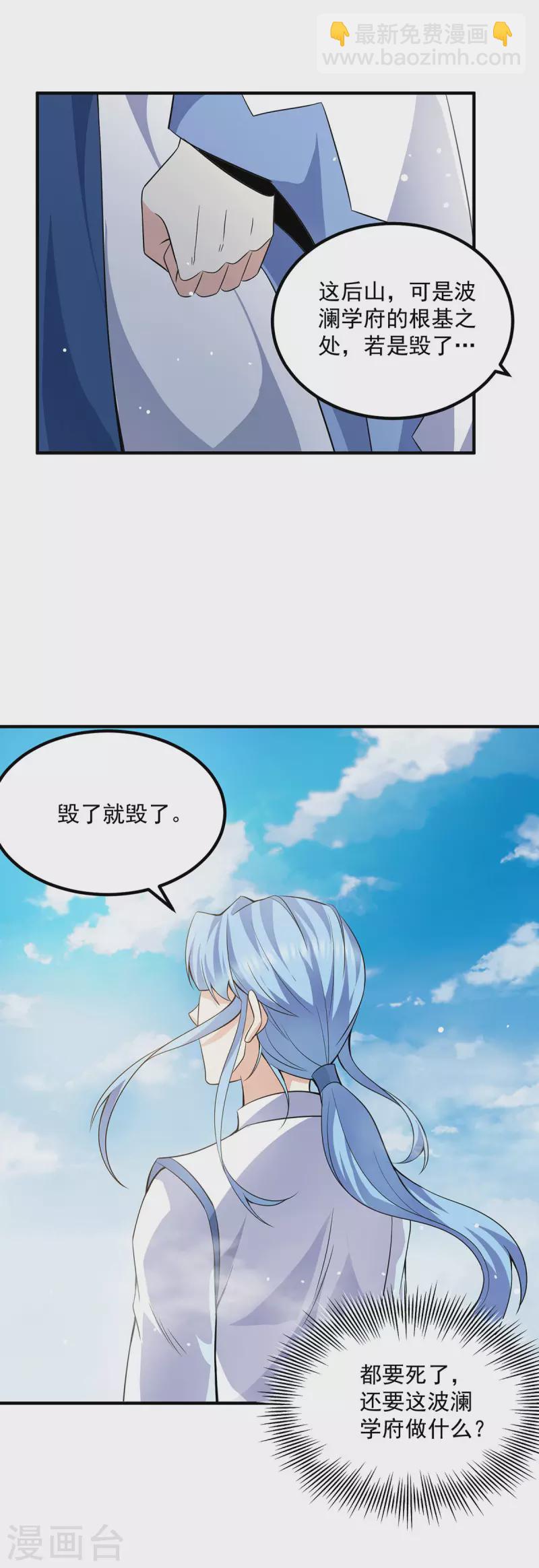 第170话 承诺-第178话