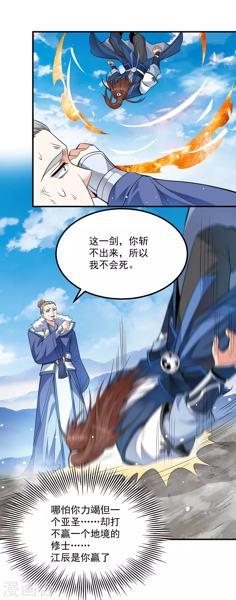 第170话 承诺-第178话