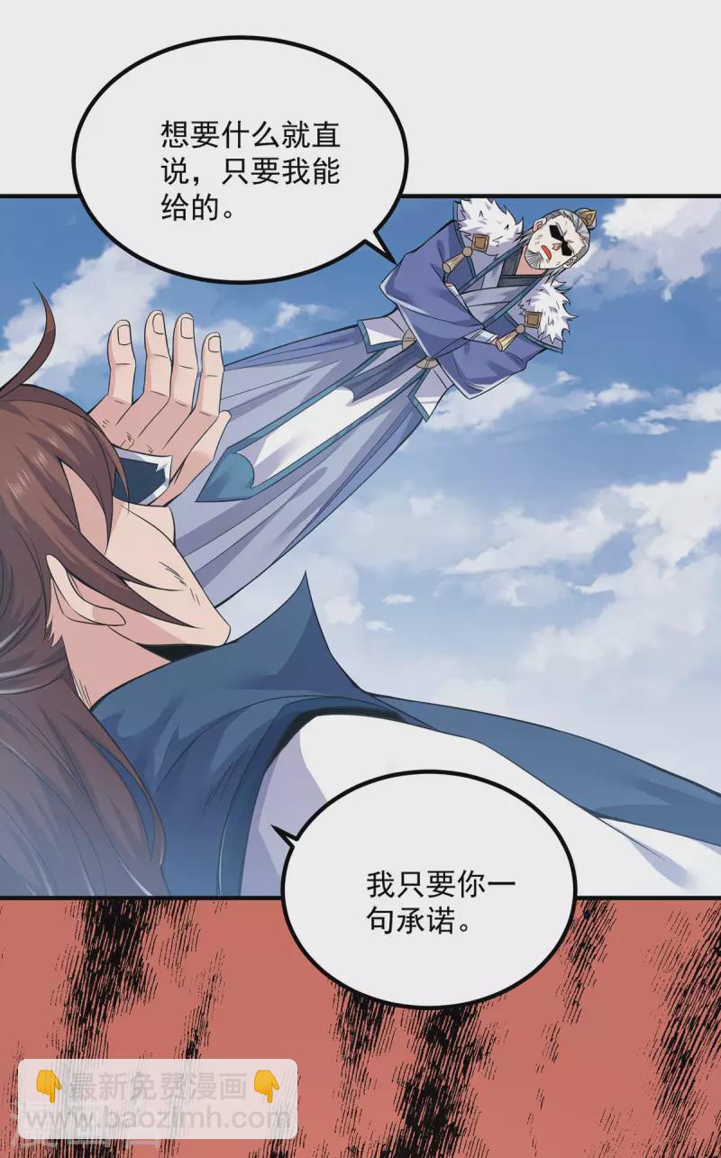 第170话 承诺-第178话