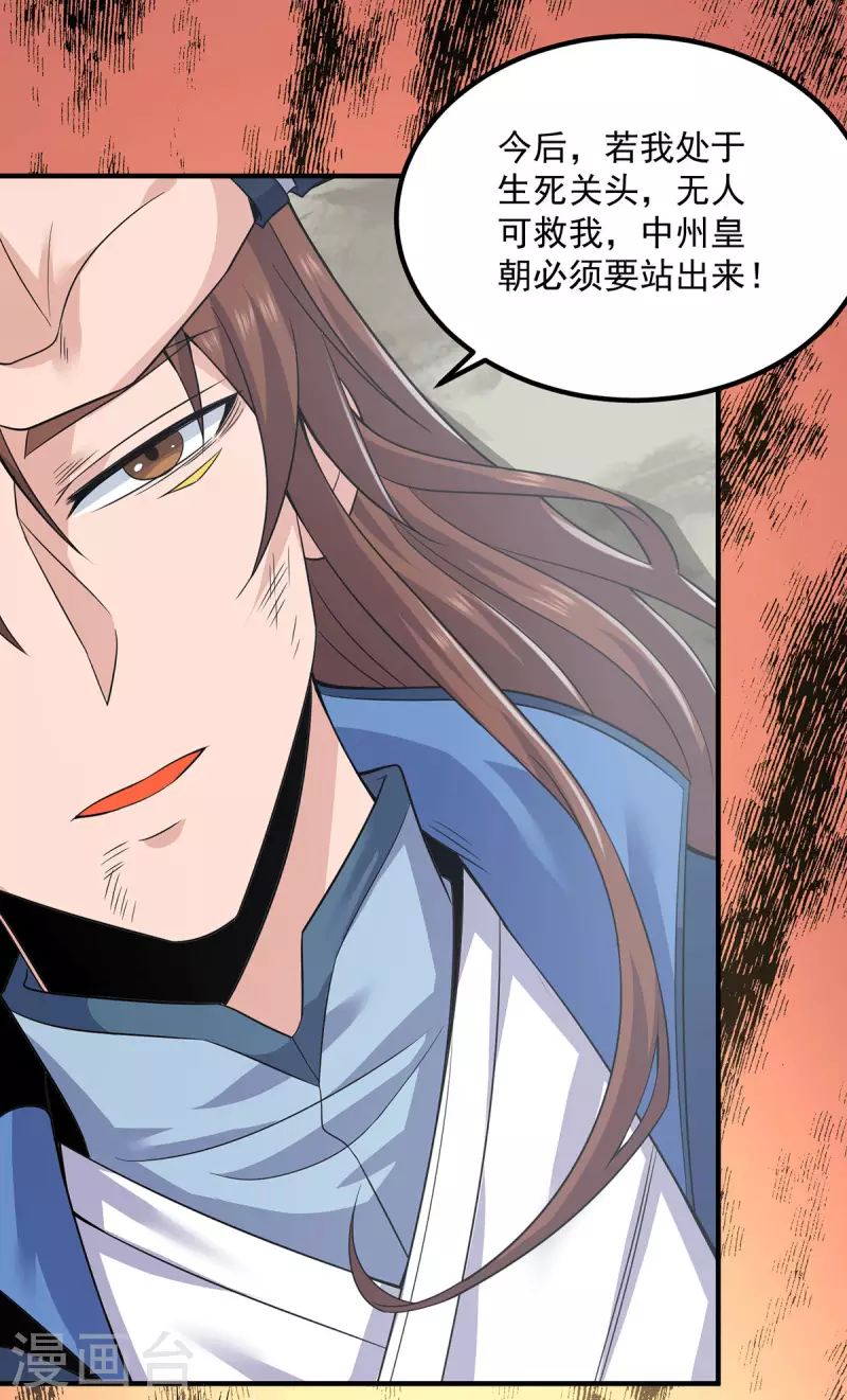 第170话 承诺-第178话