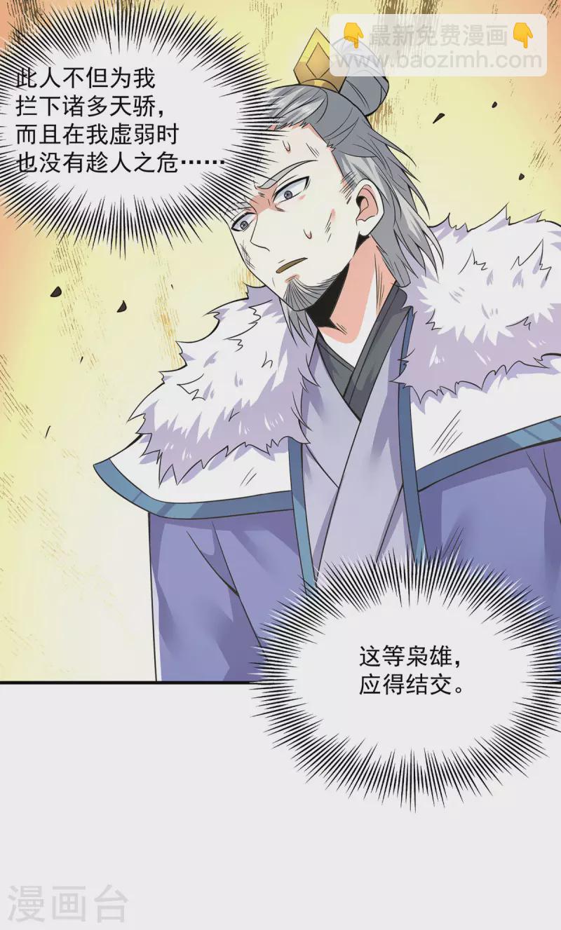 第170话 承诺-第178话
