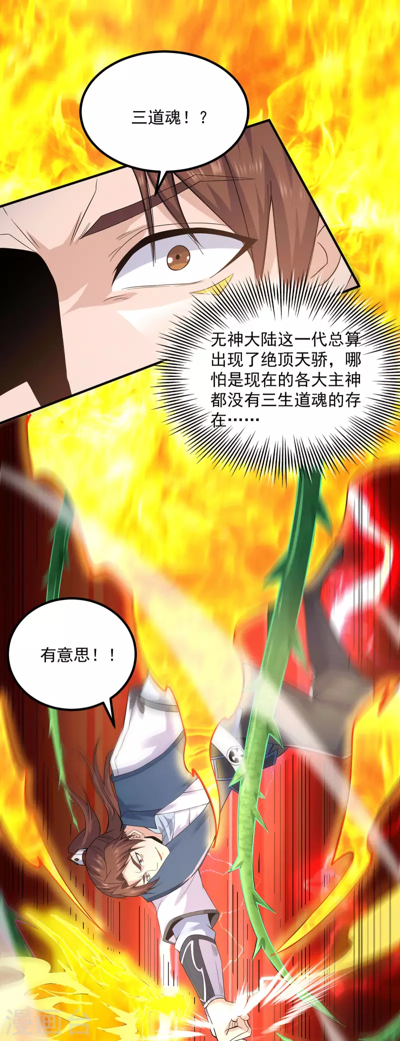 第170话 承诺-第178话