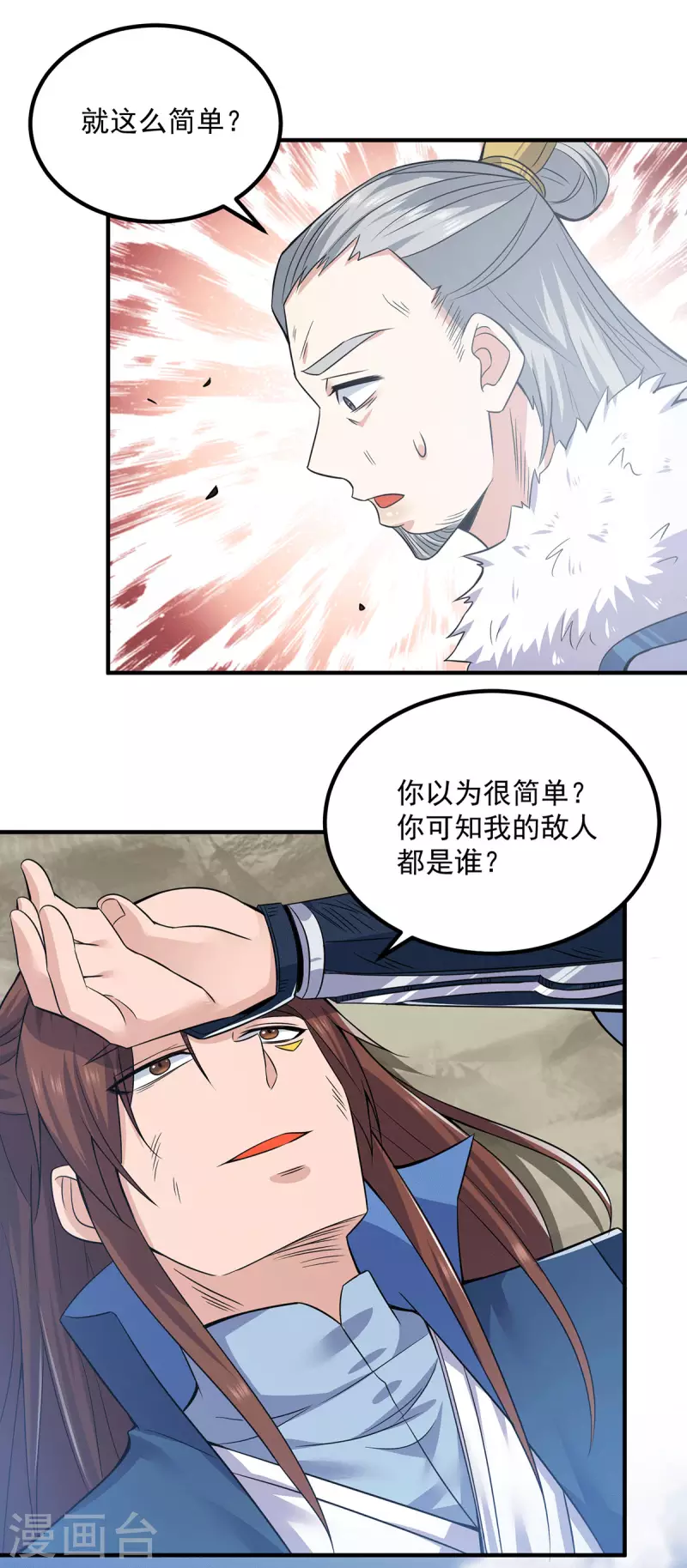 第170话 承诺-第178话