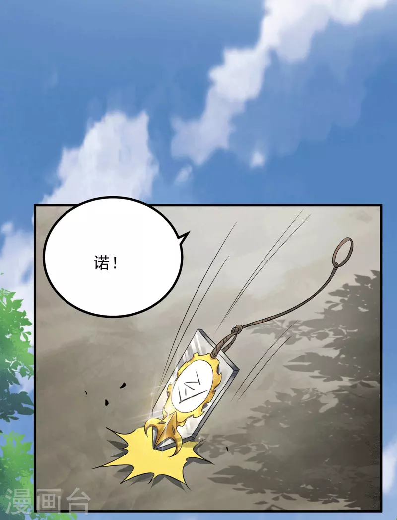 第170话 承诺-第178话
