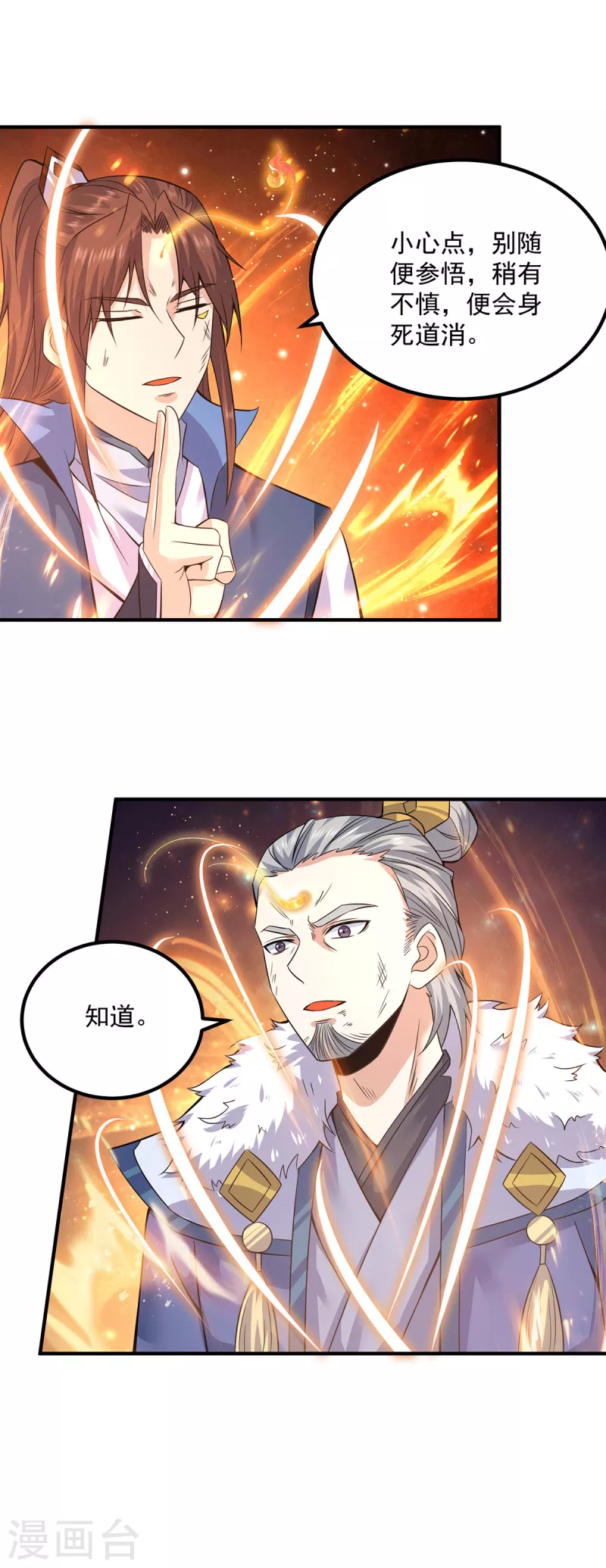 第170话 承诺-第178话