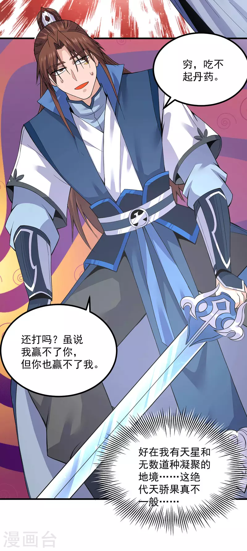 第170话 承诺-第178话