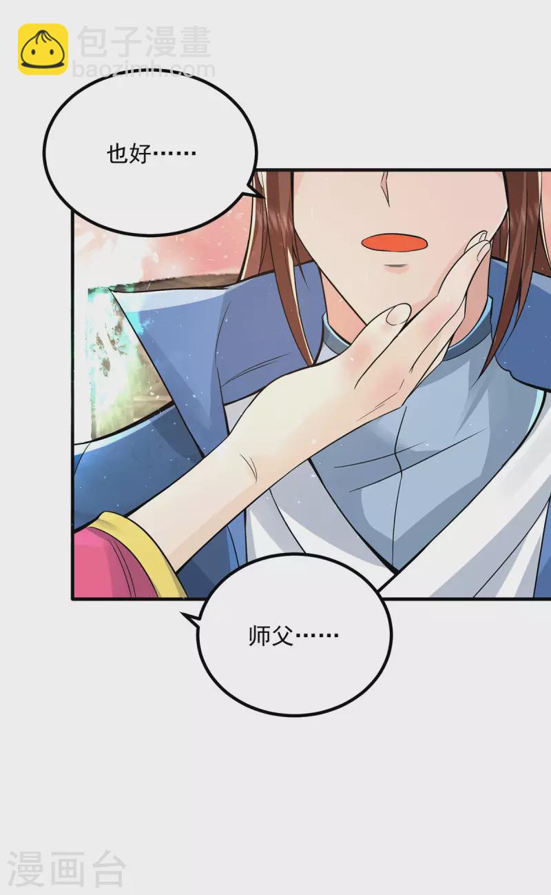第172话 抵达白帝城-第180话