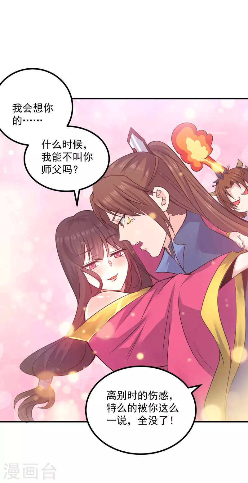 第172话 抵达白帝城-第180话