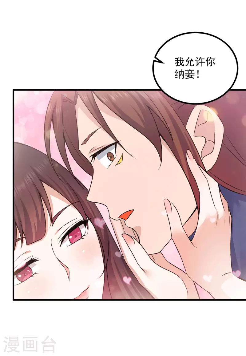 第172话 抵达白帝城-第180话