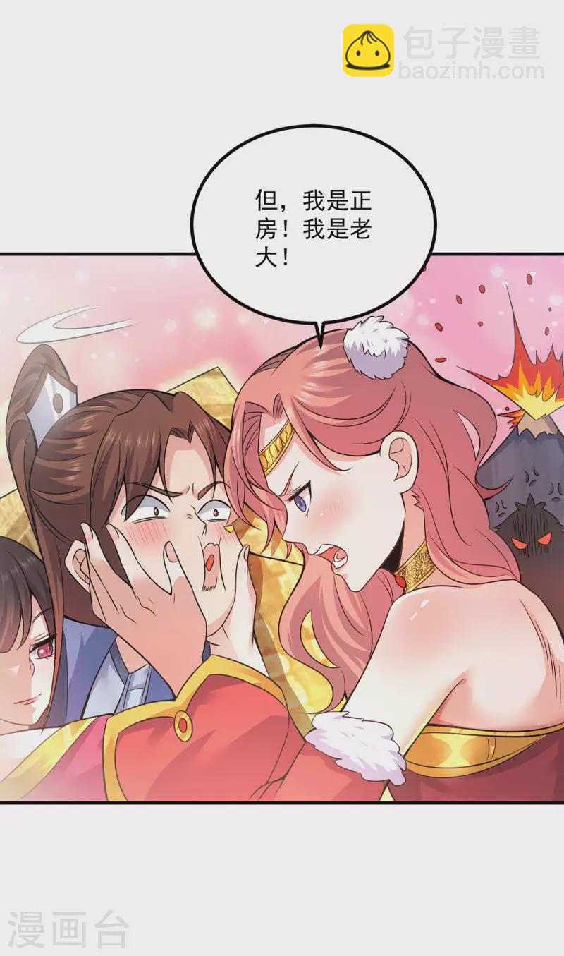 第172话 抵达白帝城-第180话