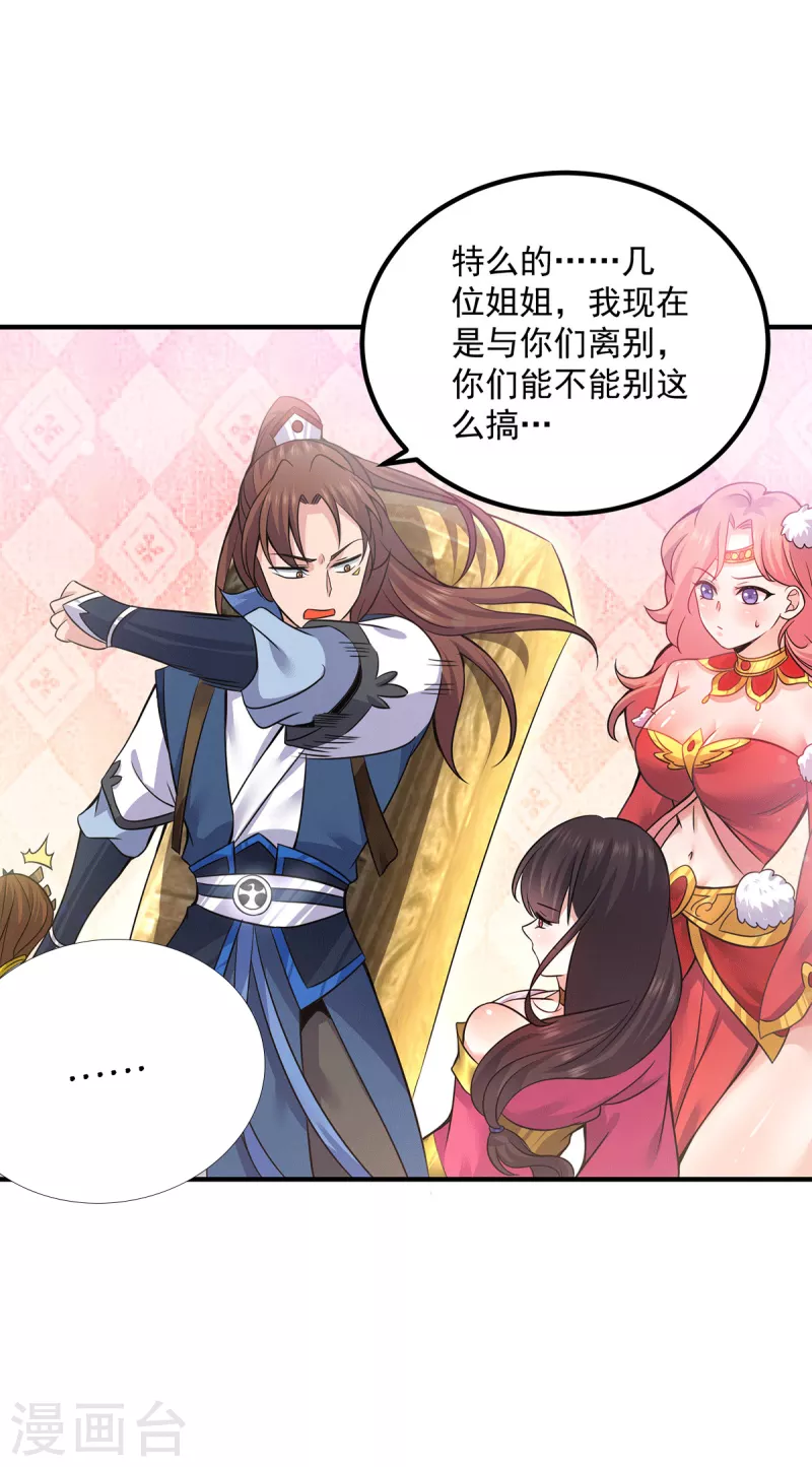 第172话 抵达白帝城-第180话