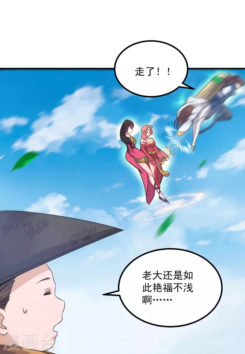 第172话 抵达白帝城-第180话