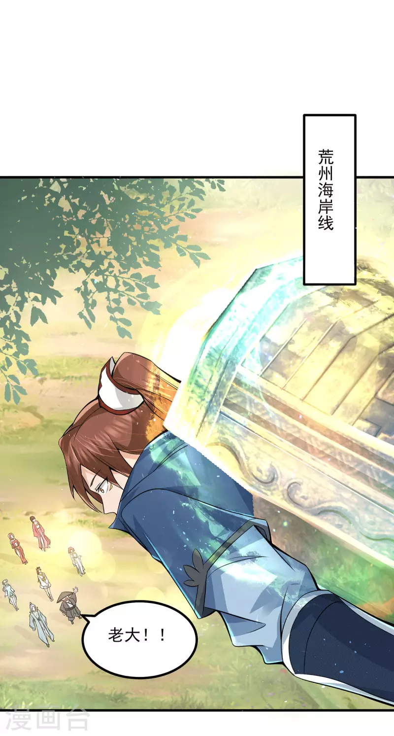 第172话 抵达白帝城-第180话