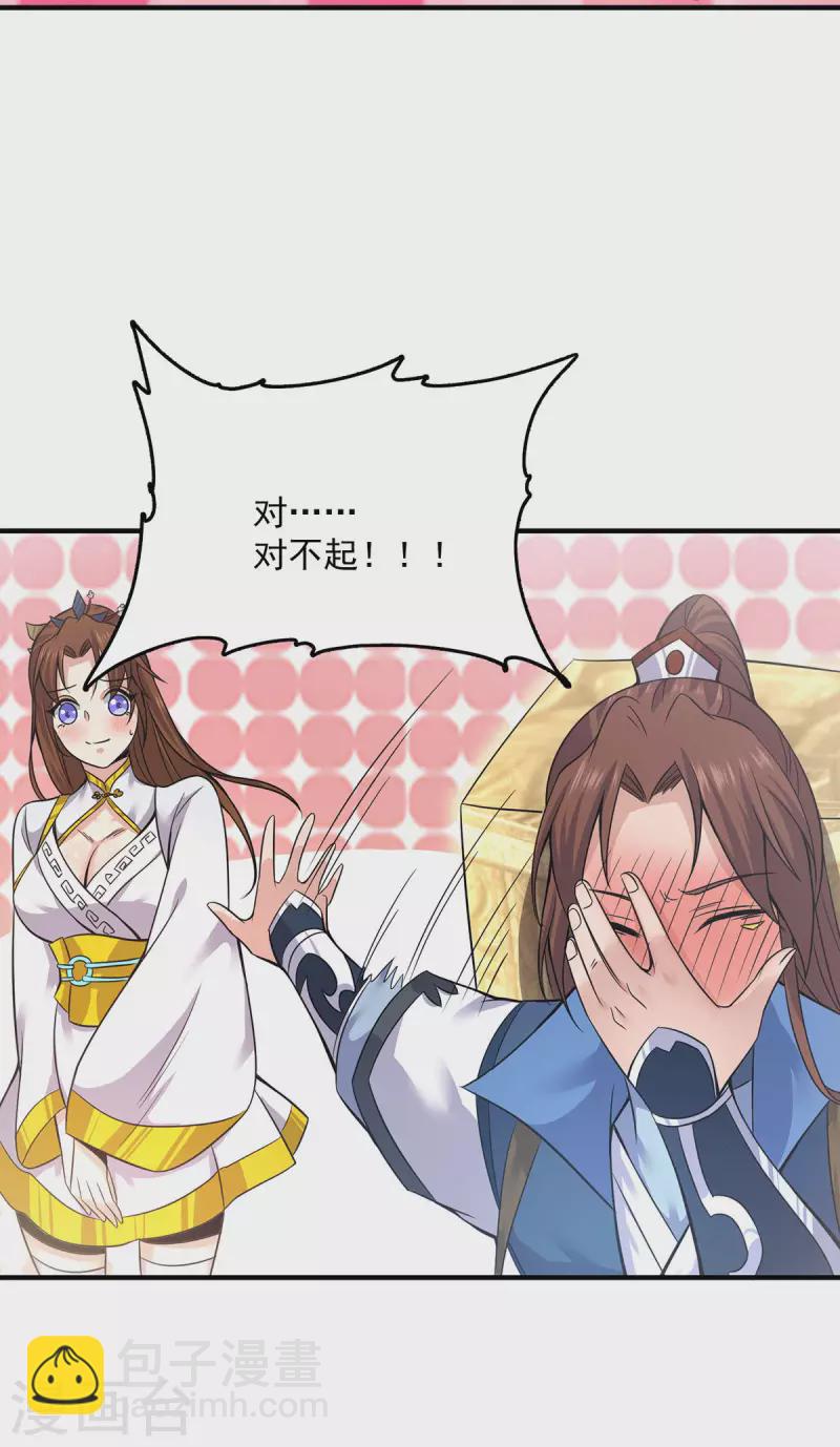 第172话 抵达白帝城-第180话