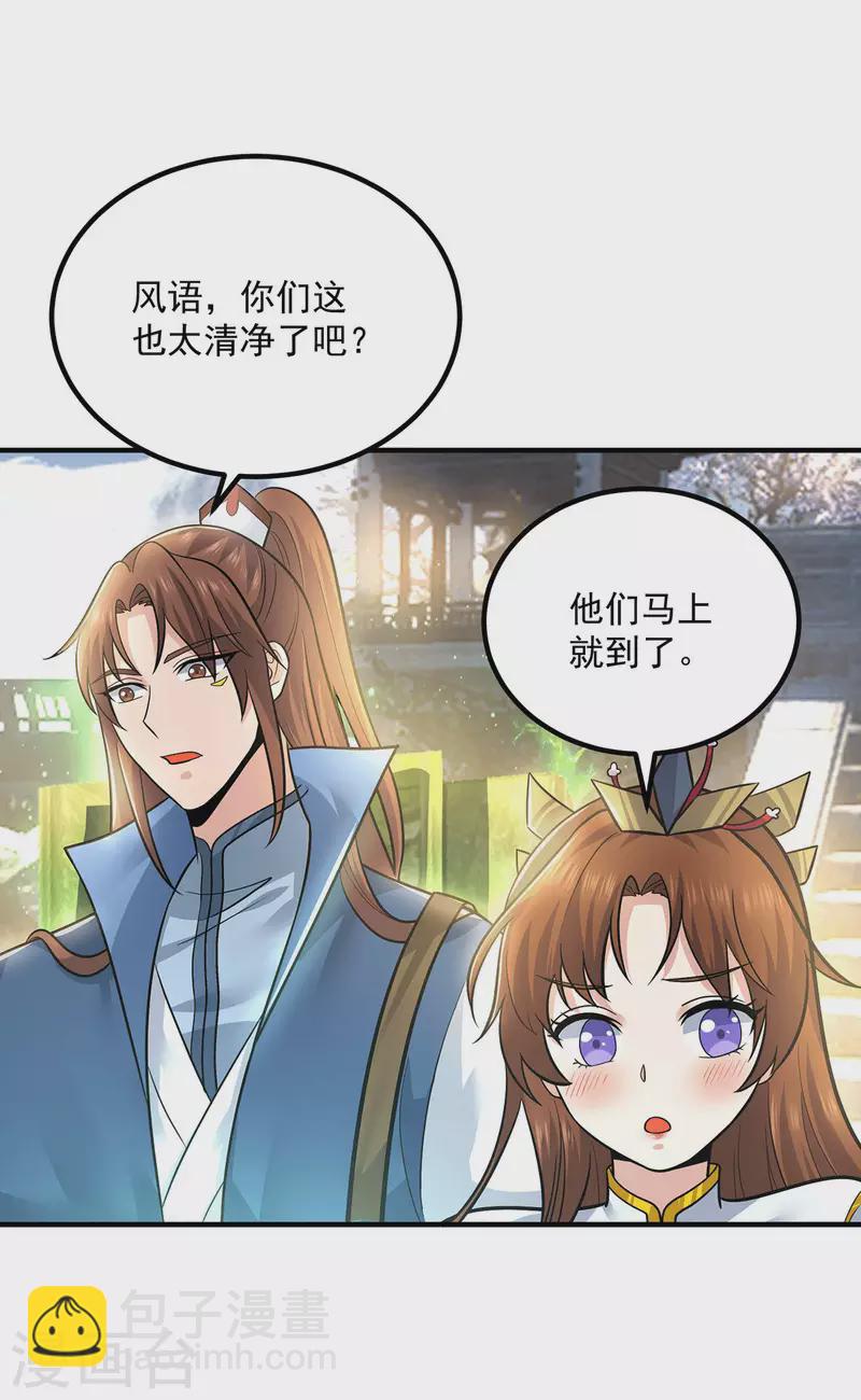第172话 抵达白帝城-第180话