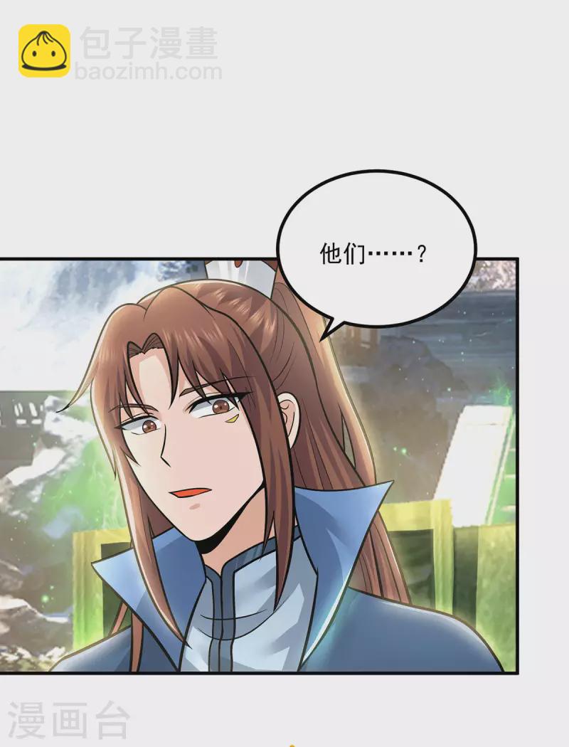 第172话 抵达白帝城-第180话