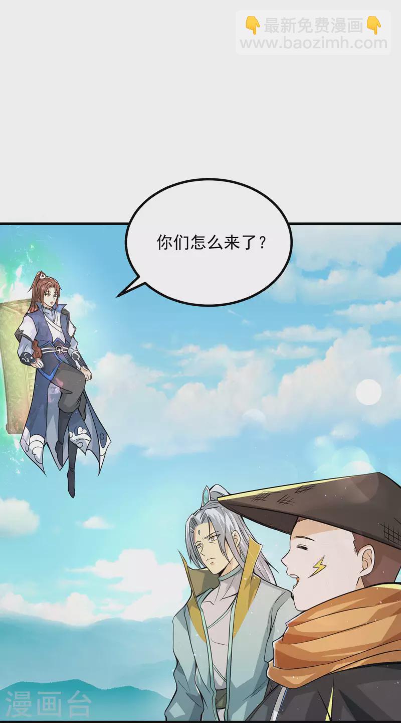第172话 抵达白帝城-第180话