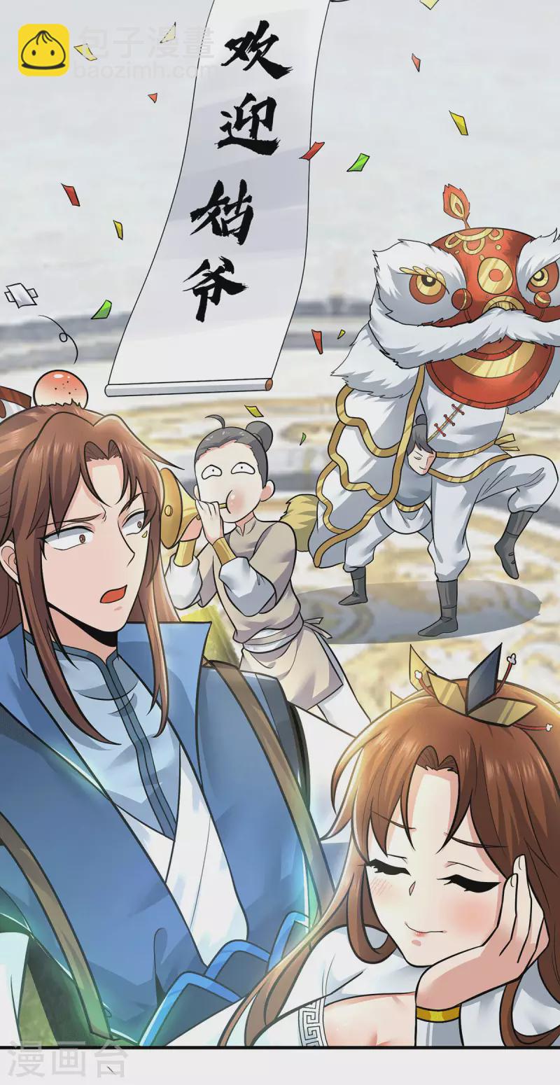 第172话 抵达白帝城-第180话