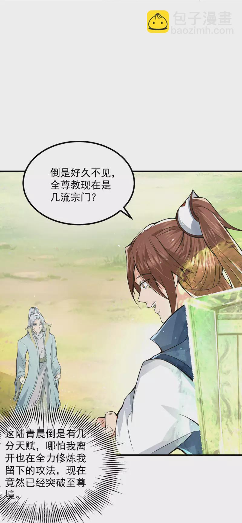 第172话 抵达白帝城-第180话