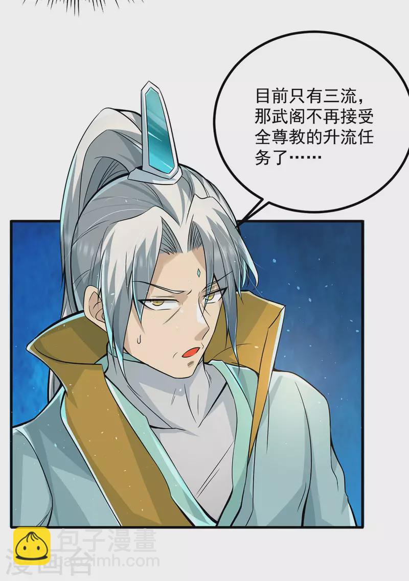 第172话 抵达白帝城-第180话