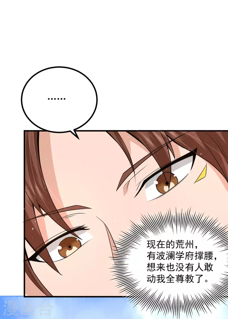 第172话 抵达白帝城-第180话