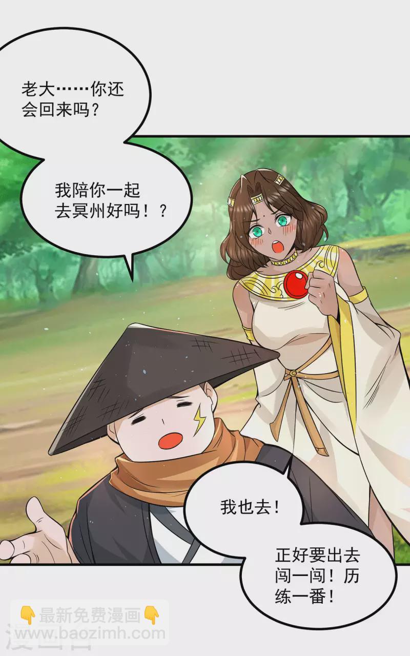 第172话 抵达白帝城-第180话