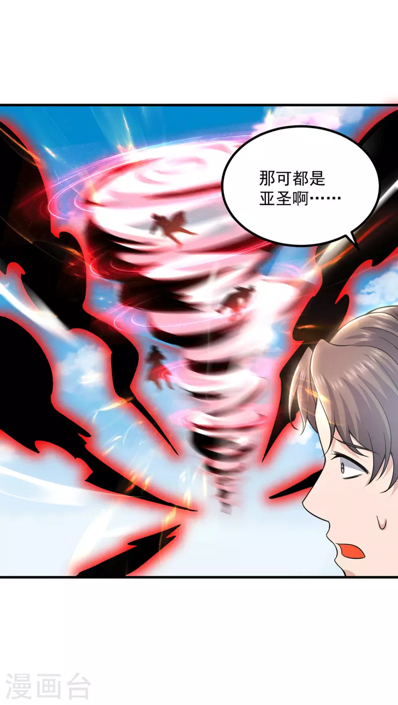 第174话 黎族连命之术-第182话
