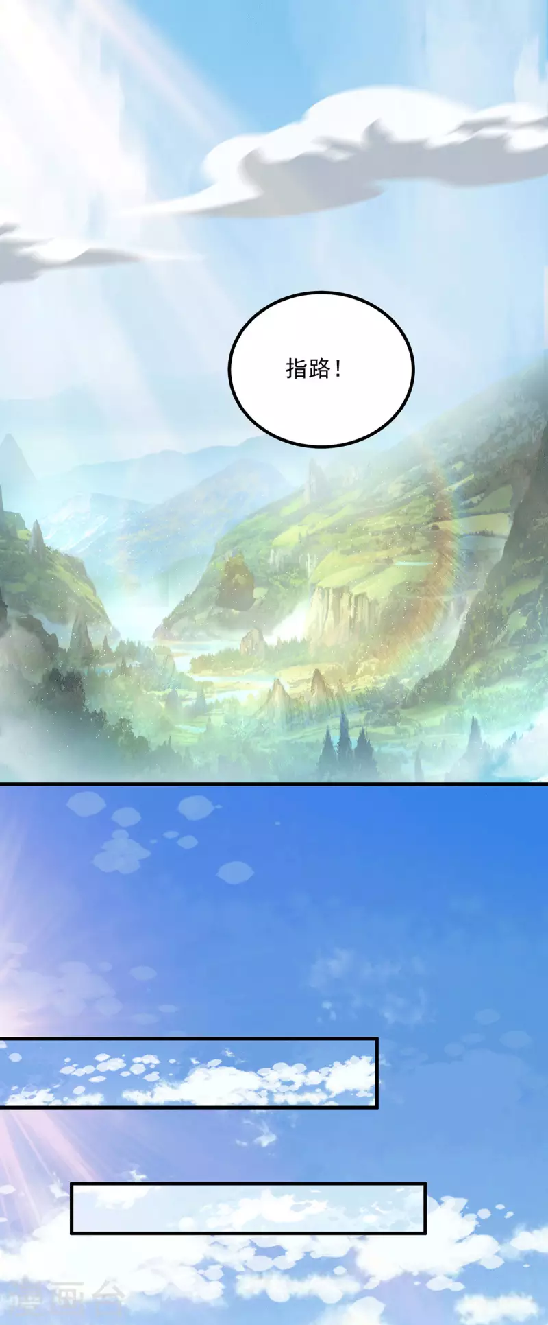 第174话 黎族连命之术-第182话