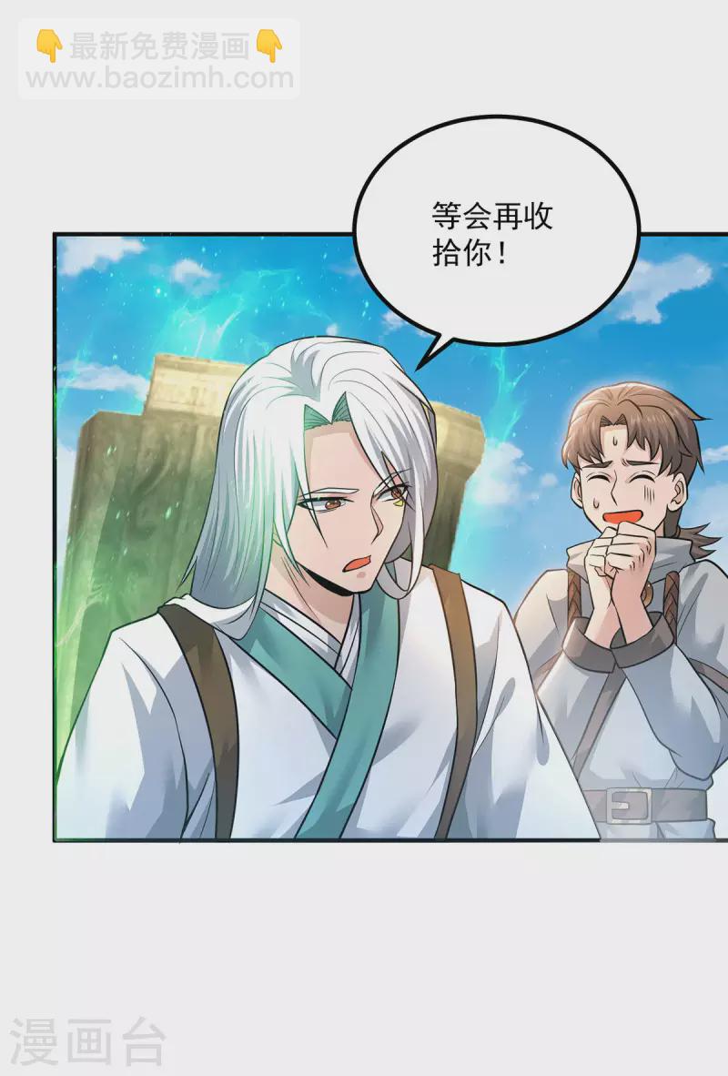 第174话 黎族连命之术-第182话
