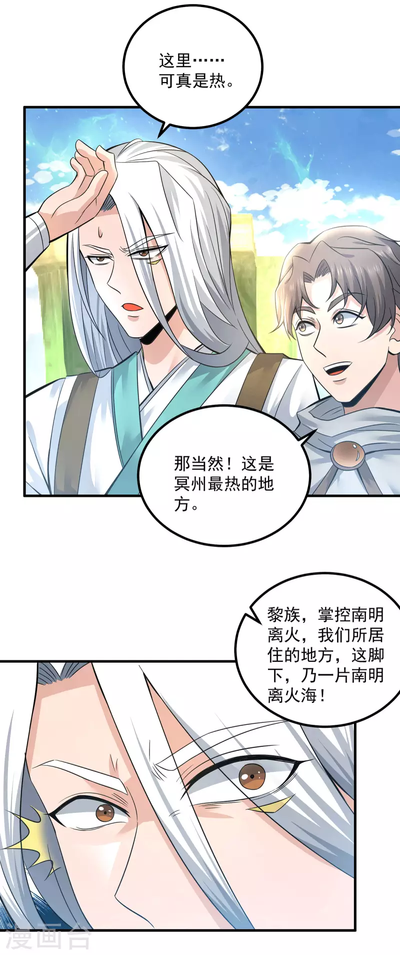 第174话 黎族连命之术-第182话