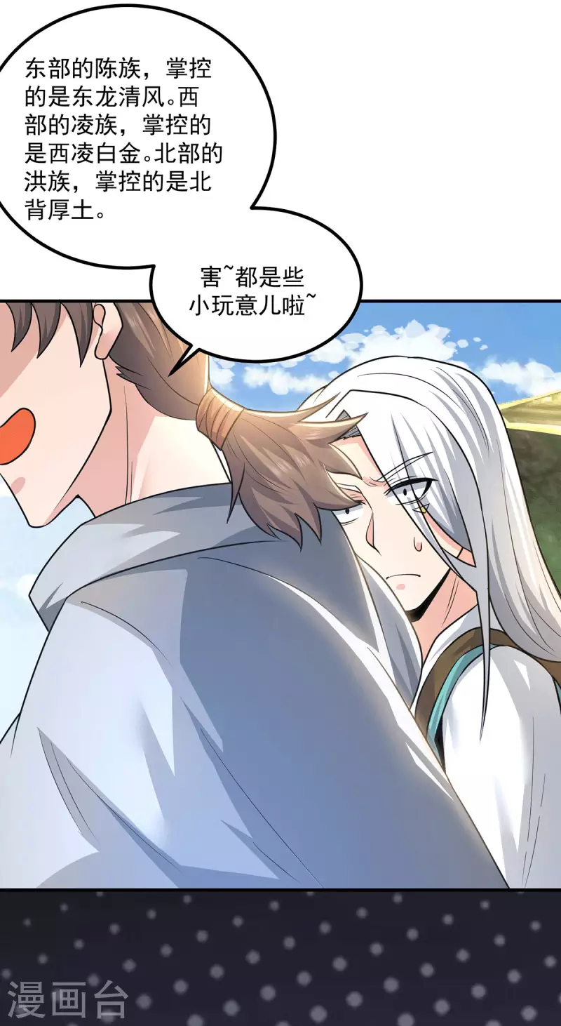 第174话 黎族连命之术-第182话